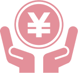お手頃な料金体系 ※お見積りは無料